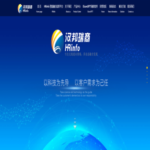 浙江汉邦瑞商信息技术有限公司-汉邦瑞商