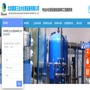 超纯水设备_纯化水设备_去离子水设备-惠源三达纯水设备厂家