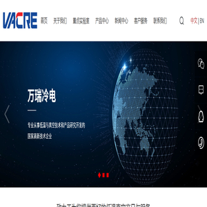 安徽万瑞冷电科技有限公司,低温泵,气体纯化,低温系统_机械五金