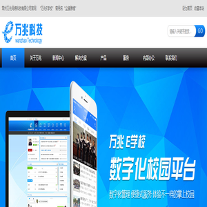 常州万兆网络科技有限公司