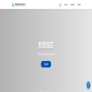 鲁联数智 - 企业数字化转型专家