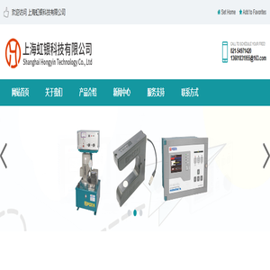 促动器｜离合器｜控制器｜传感器_上海虹银科技有限公司_上海虹银科技有限公司