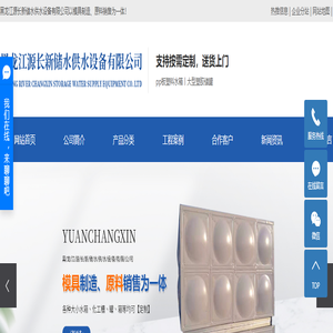 黑龙江塑料水箱_哈尔滨不锈钢水箱_哈尔滨酸碱池-黑龙江源长新储水供水设备有限公司