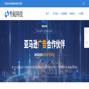 首页-杭州叁航科技有限公司