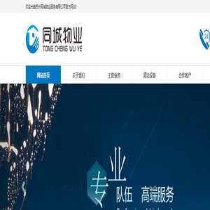 苏州同城物业服务有限公司