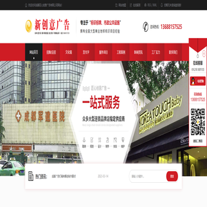 成都标识标牌制作_成都发光字厂家_成都招牌制作公司-成都匠心创意广告