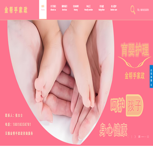 无锡家政,找住家保姆,月嫂,育儿嫂,医院陪护,照顾老人小孩子阿姨-无锡金帮手家政公司