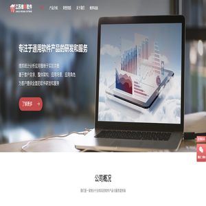 江苏维邦软件有限公司