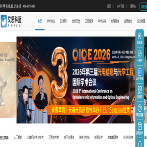 艾思科蓝 AiScholar 学术一站式服务平台