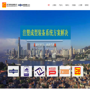 厦门天跃机电设备有限公司 佳明注塑机 积康螺杆料管 台富立式机 日精注塑机 模内热切 机械手 快速换模