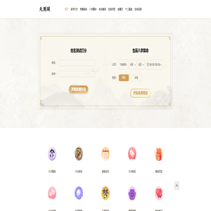 黄道吉日_生肖运势_免费算命_紫微斗数-天测网