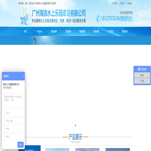 水上乐园设备_滑梯_广州海浪水上乐园建造有限公司