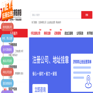 济邦邦科技有限公司