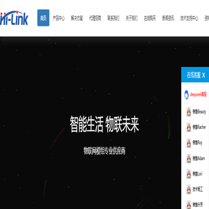 通信 | 傳感 | 電源模組及 AIoT 物聯網解決方案 - 海凌科電子 | Hi-Link