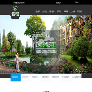 江苏华苑环境建设有限公司-江苏华苑环境建设有限公司