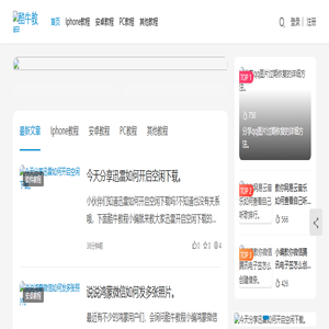 酷牛教程_手机软件教程_windows电脑系统教程_ios系统教程_安卓手机系统教程_软件图文教程