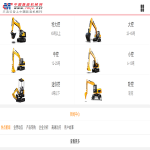 挖掘机网-中国路面机械网