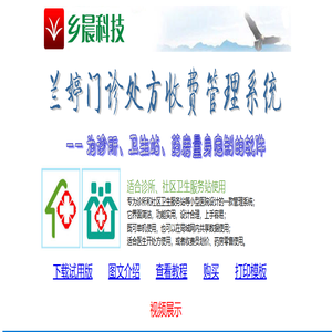 兰婷软件工作室 - 首页