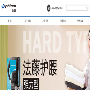 法力藤国际贸易（上海）有限公司