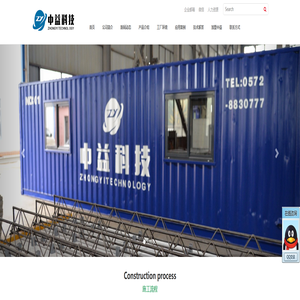 -浙江中益建材科技有限公司