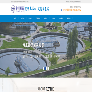 贵州环境评价|贵州污水处理|贵州环境检测就找贵州中科福瑞环保有限公司