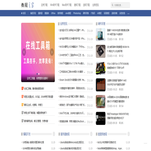 教程之家 _ 分享有用的资源！ - www.freexyz.net