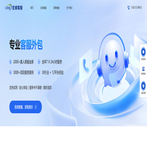 在线客服-客服外包团队-电商客服外包-宏睿客服外包