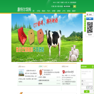 舔砖_牛羊舔砖_养殖机械-岳阳康特尔饲料科技有限公司