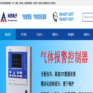 氢气浓度检测仪-静电接地报警器-气体探测器-气体报警器-可燃气体报警器-米昂电子