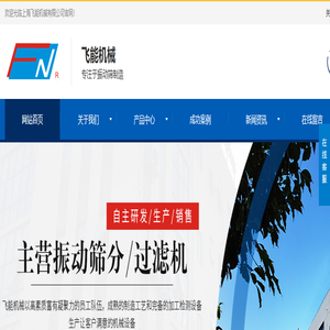 超声波振动筛-实验筛-直排式振动筛-直排式震动筛-上海飞能机械有限公司