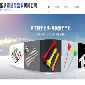 乐清市扬奇塑料有限公司