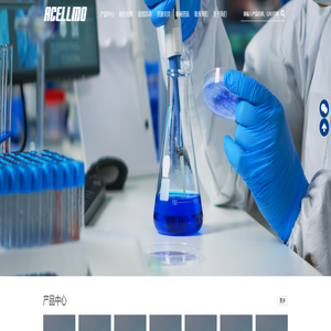 艾科默生物科技(杭州)有限公司
