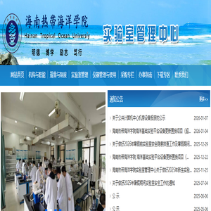 实验室管理中心