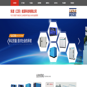 优耐特斯,优耐特斯空压机-东渡(江苏)能源科技有限公司_优耐特斯两级压缩一级能效空压机