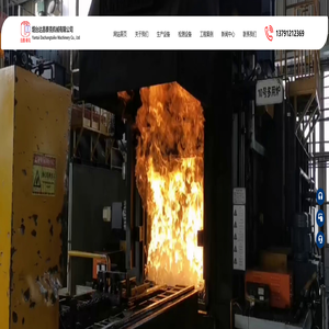 山东热处理_青岛热处理_烟台热处理—烟台达昌泰克机械有限公司