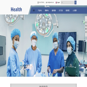 上海万羽医疗器械有限公司