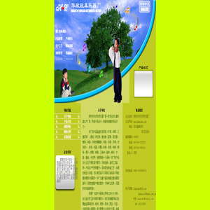 廊坊市华欣玩具乐器厂 儿童打击乐器 玩具乐器 打击乐器 木琴 钟琴 儿童彩琴 鼓 鼓类 铃鼓 手鼓 砂球 砂蛋 铃圈 响铃 砂筒 响板 舞板 梆子 响筒 响棒 三角钟 碰钟 木鱼 鱼蛙 卡巴萨 指镲