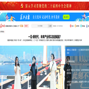 长江网 - 国家重点新闻网