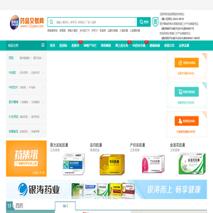 金利达药品交易网-专业的网上药品交易平台_药品批发_药品价格查询