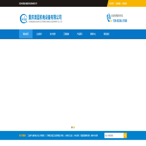 重庆冷风机|蒸发式省电空调|净化恒温空调|环保排风-重庆澳蓝机电设备有限公司