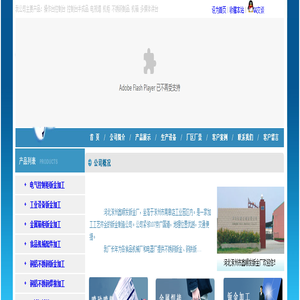 河北涿州鑫顺发钣金厂--涿州不锈钢板材 涿州管材 涿州激光切割 涿州金属钣金 涿州钣金加工
