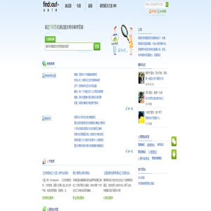 心理测试-性格测试-深度了解