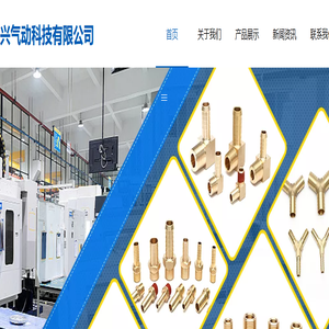 宁波琪兴气动科技有限公司