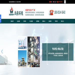 尚鼎环境科技(江苏)有限公司_尚鼎环境科技(江苏)有限公司