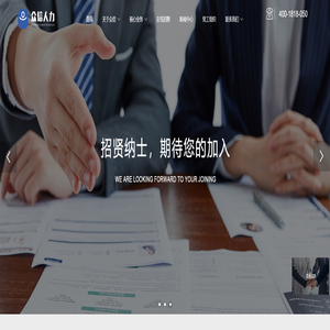 首页-浙江众信人力资源服务有限公司