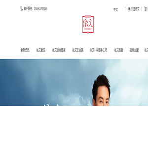 依文集团