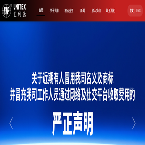 汇利达国际物流