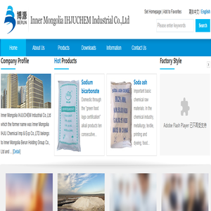 内蒙古博源国际贸易有限责任公司