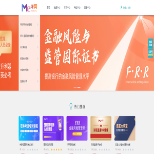 Me考网【官网】注册会计师，CPA，FRR， 美国注册管理会计师，CMA，等财务精品在线课程|让你的考试到此为止