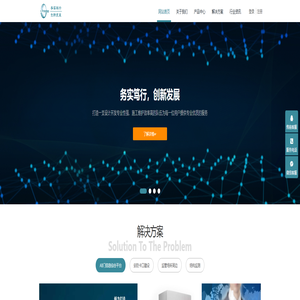 深圳市务创科技有限公司-官方网站